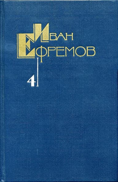 Лезвие бритвы