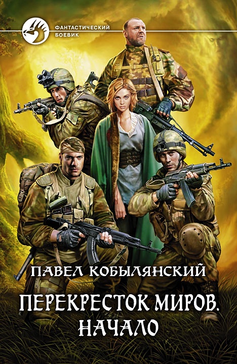 Начало. Поиск выхода