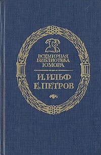 Золотой Теленок
