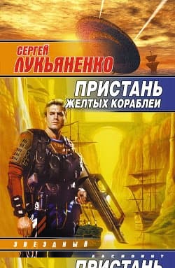 Пастор Андрей, корабельный мулла, по совместительству - Великое воплощение Абсолютного Вакуума