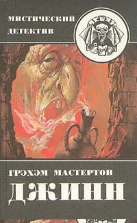 Дьяволы судного дня