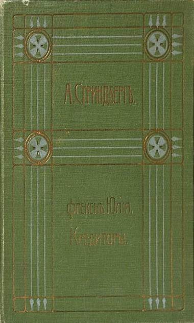 Том 3. Повести и драмы