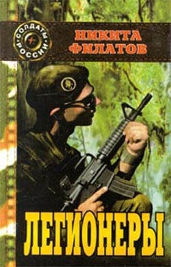 Белый крест, или Прощание славянки