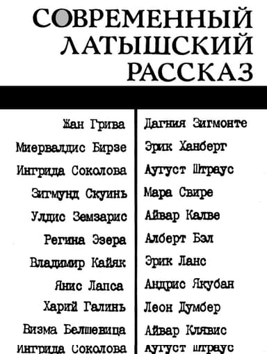Птичий полет