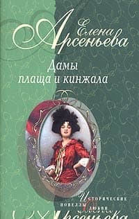 Сердце тигра (Мура Закревская-Бенкендорф-Будберг)