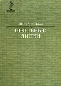 Даян