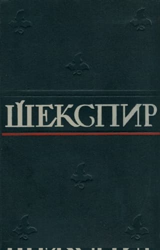 Полное собрание сочинений в 8 томах. Том 6