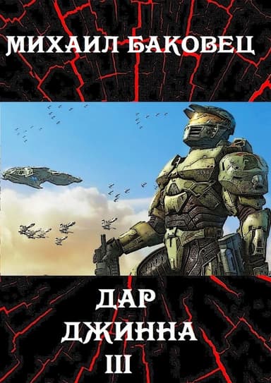 ДД 3 (СИ)