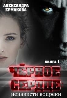 Ненависти вопреки