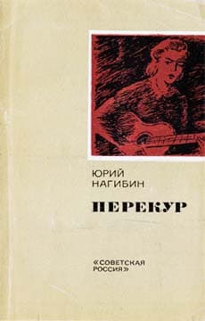 Дело капитана Cоловьева
