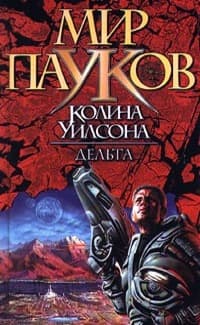  Дельта