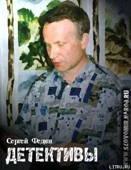 Детективы