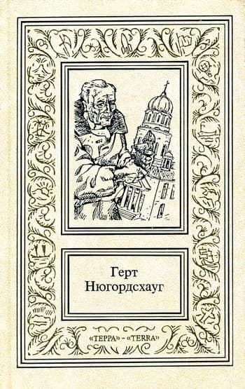 Девятый принцип
