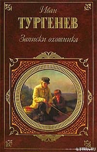 Дневник лишнего человека