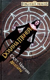 Долина теней
