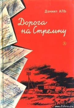 Дорога на Стрельну