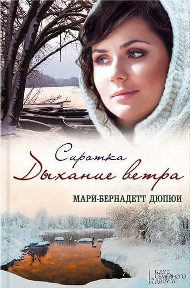 Дыхание ветра