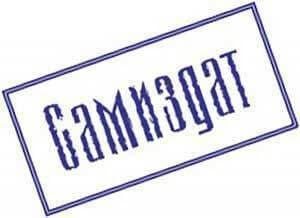 Заголовок в газете (ЛП)