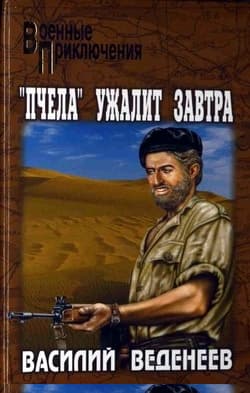 Покушение