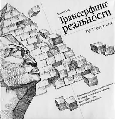 Яблоки падают в небо