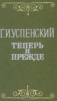 Земной рай