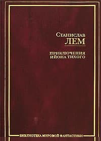 Мир на Земле