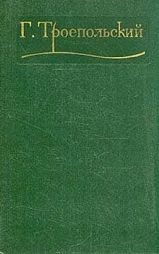 Том 2