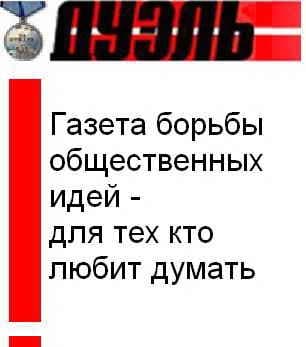 К барьеру!_N 15_ 2009