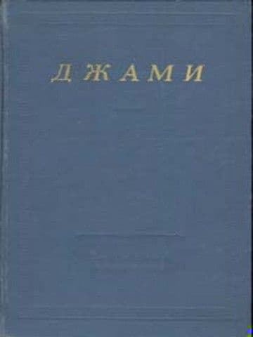 Избранные произведения