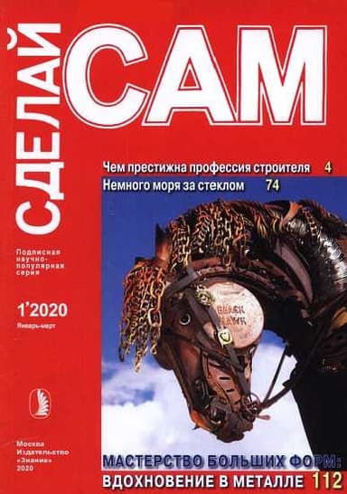 Чем престижна профессия строителя. Немного моря за стеклом