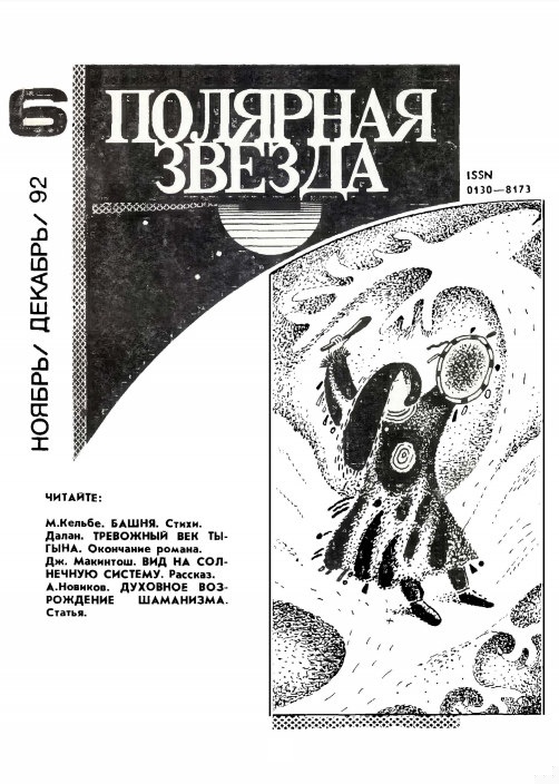 Вид на Солнечную систему