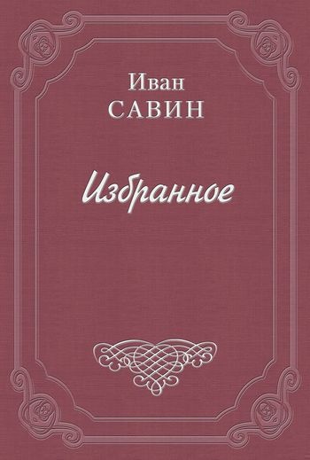 Валаам – святой остров