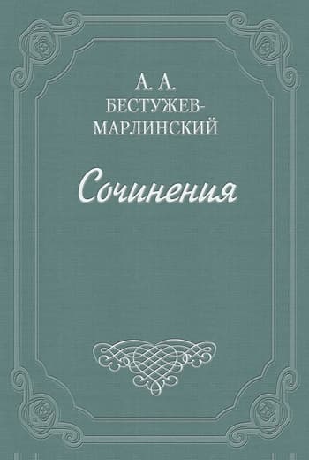 Кровь за кровь