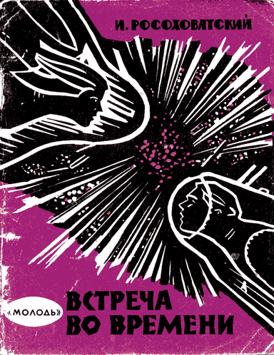 Электронный судья