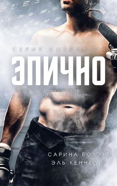 Эпический