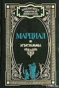 Эпиграммы