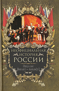 Эпоха Павла I