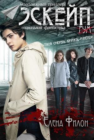 Эскейп (СИ)