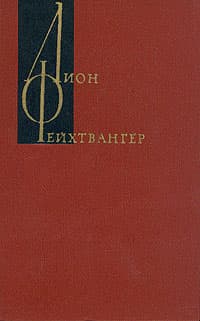 Еврей Зюсс