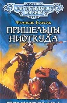 Наша родина - космос