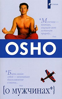 О мужчинах