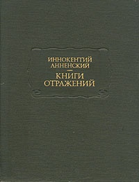 Проблема Гамлета