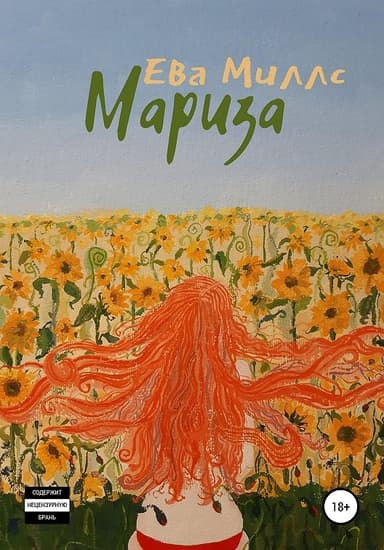 Мариза