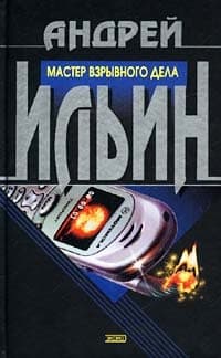 Бомба для братвы
