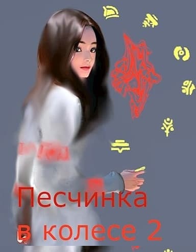 Погружение