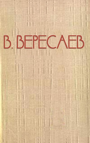 Пушкин в жизни