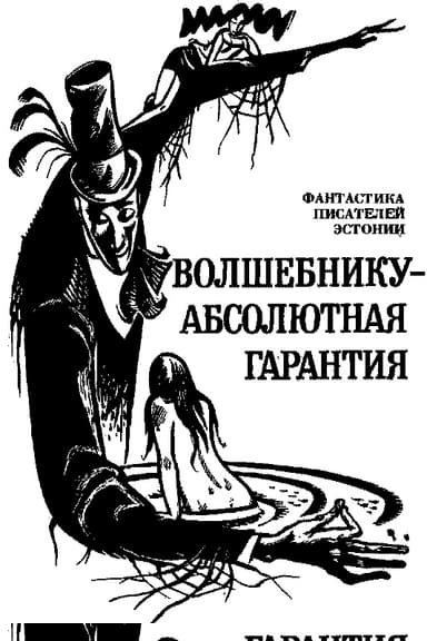 Звенит, поет