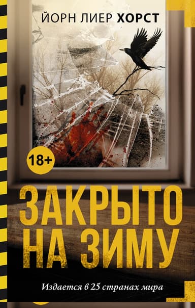 Закрыто на зиму