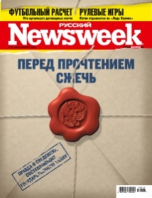 "Русский Newsweek"  №37 (304), 6 - 12 сентября 2010 года