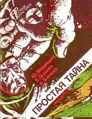 Волшебник